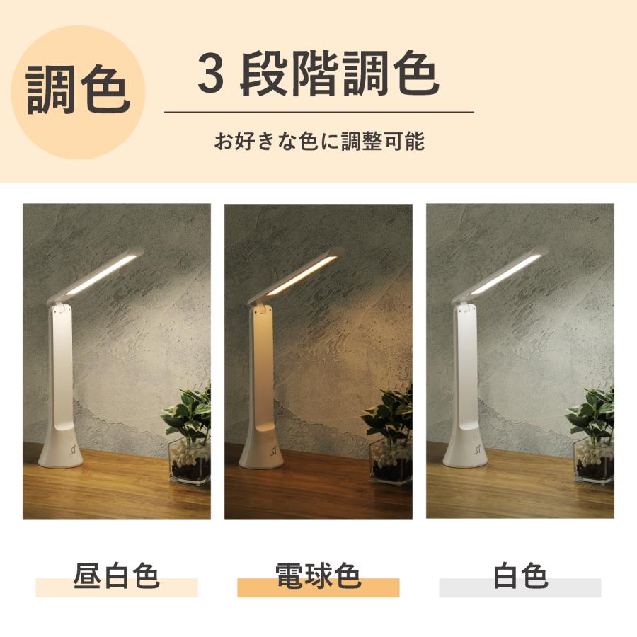 デスクライト LED 学習机 コードレス 充電式 調光 懐中電灯 子供
