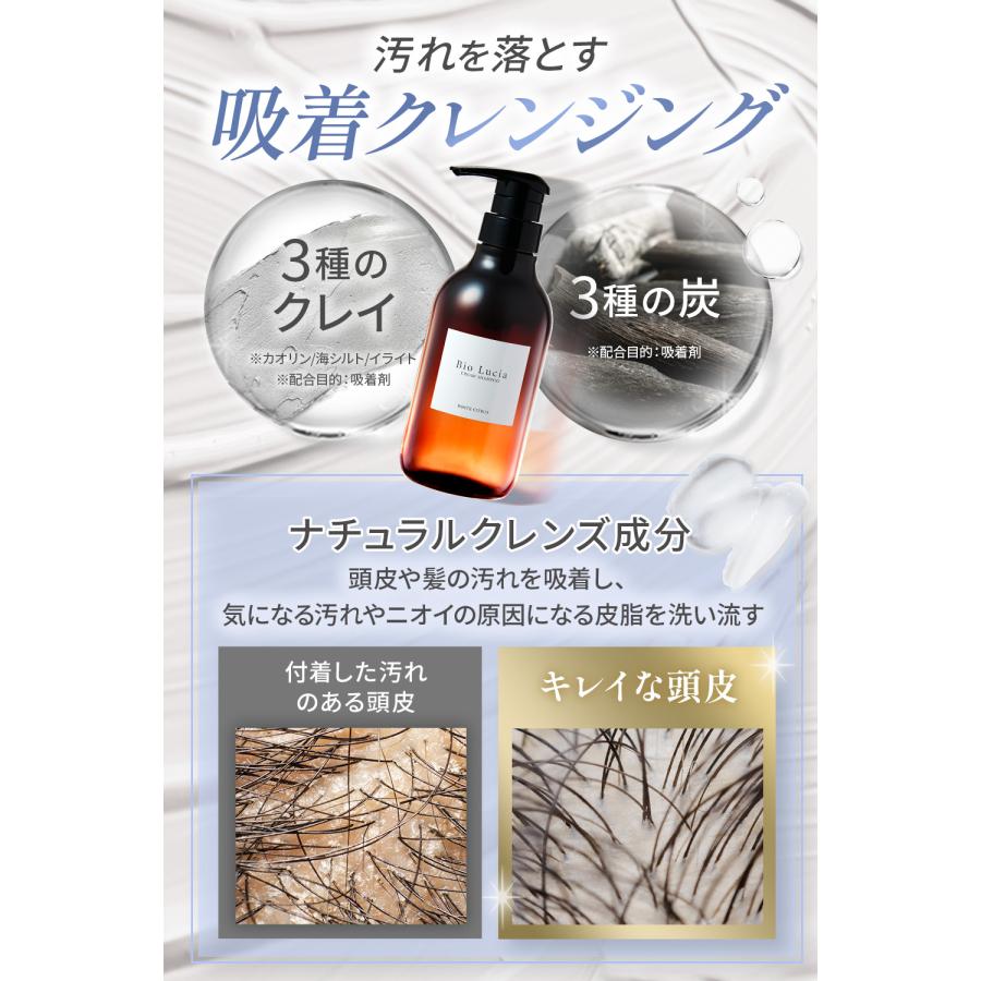 Bio Lucia（ビオルチア） 公式 クリーム シャンプー 390ml 2本