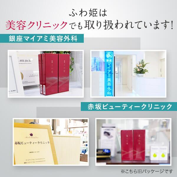 ふわ姫 □初回4000円OFFクーポン配布中□ 公式 定期 医薬部外品 女性用