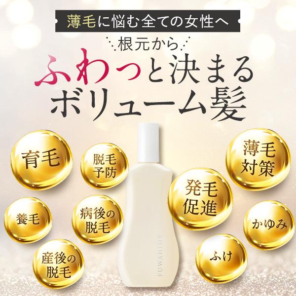 ふわ姫 □初回4000円OFFクーポン配布中□ 公式 定期 医薬部外品 女性用