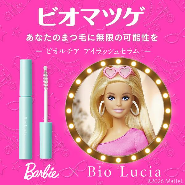 Bio Lucia（ビオルチア） □初回50％OFFクーポン配布中□ 公式 アイ