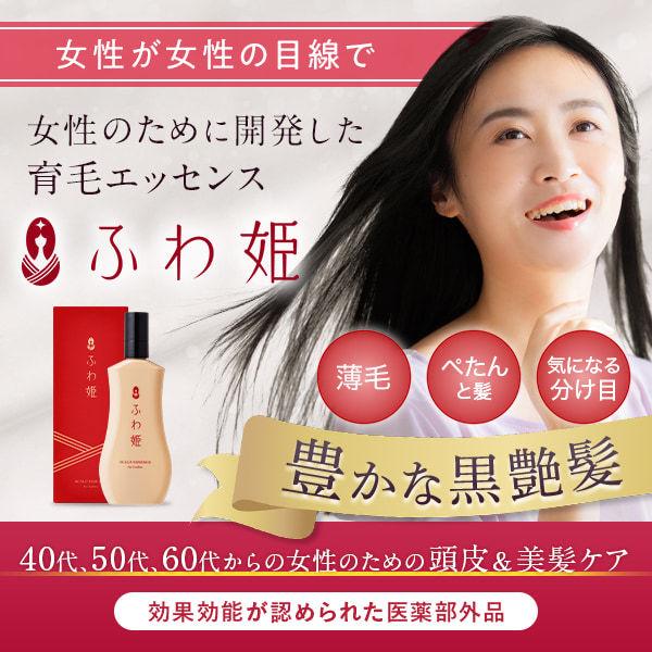 割引購入 ふわ姫 公式 頭皮美容液 3本 育毛剤 育毛ローション 育毛エッセンス 男性用 男 女性用 女 女性 発毛促進 養毛 育毛 薄毛対策 薄毛 抜け毛対策 生え際 Riosmauricio Com