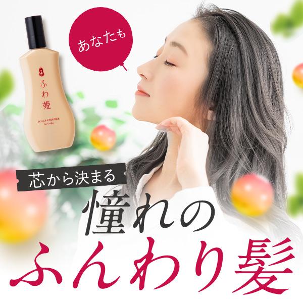 公式】ふわ姫 頭皮美容液 3本 育毛剤 レディース 女性用 発毛 女性用 