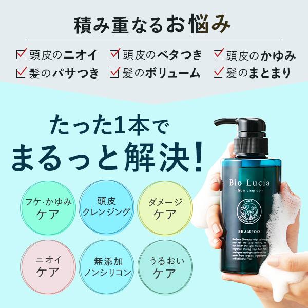 Bio Lucia シャンプー 2本と8袋セット Bio Lucia（ビオルチア） 公式 濃密泡 シャンプー 詰め替え 300ml 2袋