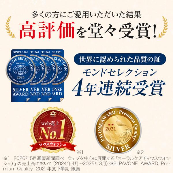 ブレスマイル（BRESMILE） マウスウォッシュ ホワイトニング 口臭ケア
