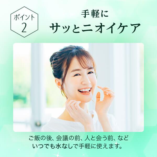 公式 ブレスマイル 口臭サプリ 33粒 2袋 さくらんぼ味 口臭ケア シャンピニオン サプリ 口臭タブレット 口臭予防 口臭対策 | ブレスマイル | 06