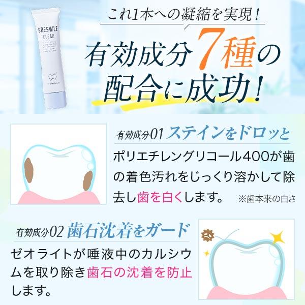 ブレスマイル（BRESMILE） □初回2000円OFFクーポン配布中□ 公式 定期 
