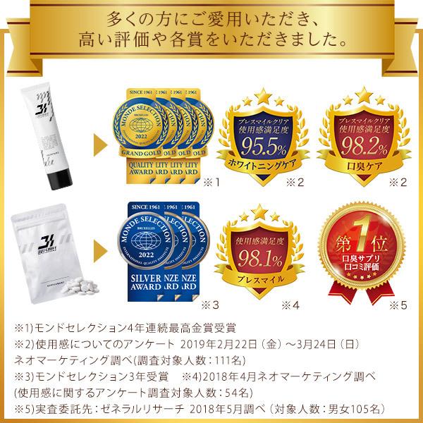 薬用歯みがき粉 歯磨き粉 ホワイトニング 予防 ケア 口臭 ブレスマイル クリア 初回全額返金保証書 サプリメント クリア1本 サプリ 2袋 ソーシャルテックpaypayモール店 通販 Paypayモール