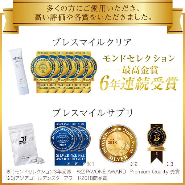 公式 ブレスマイル 医薬部外品 歯みがき粉 1本 口臭 サプリ 2袋 ミント ホワイトニング 歯磨き粉 歯周病 口臭ケア | ブレスマイル | 02