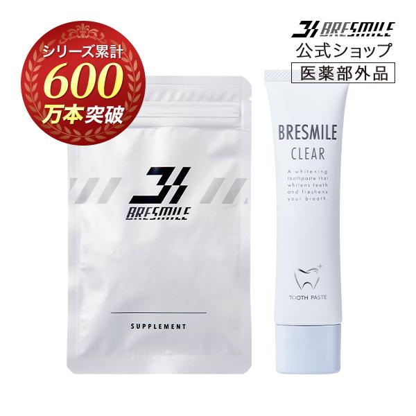 薬用歯みがき粉 歯磨き粉 ホワイトニング 予防 ケア 口臭 ブレスマイル クリア 初回全額返金保証書 サプリメント クリア1本 サプリ 1袋 ソーシャルテックpaypayモール店 通販 Paypayモール