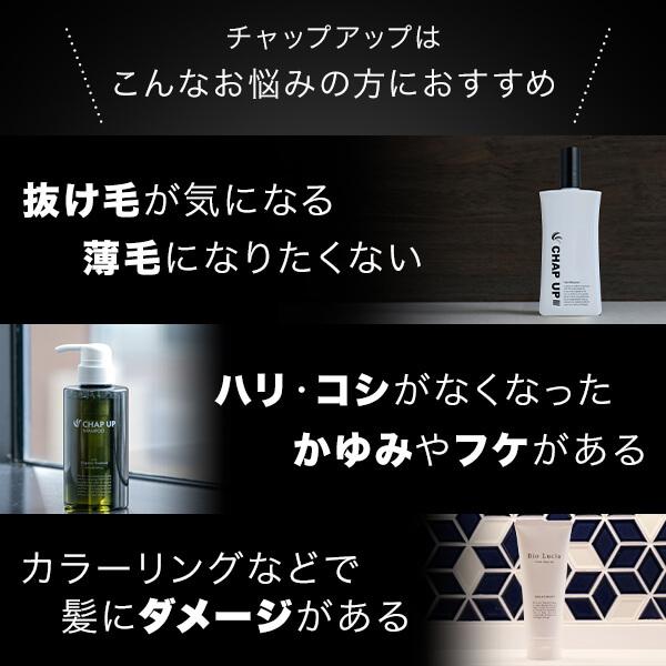 公式 育毛剤ランキング 男性 育毛剤 女性 育毛 ランキング チャップアップ 薄毛 スカルプ ローション シャンプー トリートメント 3点 セット Ch Lotion Sh Tr 1 1 1 Yahoo ソーシャルテックyショッピング店 通販 Yahoo ショッピング