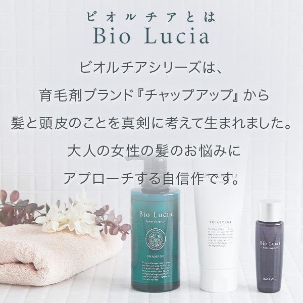 公式 ビオルチア シャンプー ボタニカルシャンプー アミノ酸シャンプー Bio Lucia 公式 ビオルチア シャンプー 1本 ヘアオイル
