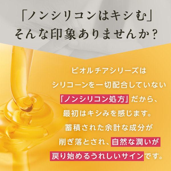 公式 ビオルチア シャンプー ボタニカルシャンプー アミノ酸シャンプー 公式 ビオルチア シャンプー 300ml 1本 ボタニカルシャンプー