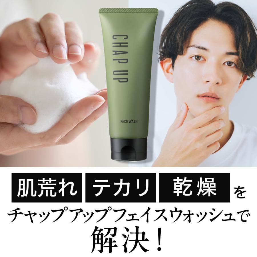 チャップアップ（CHAP UP） 公式 洗顔 洗顔フォーム 濃密泡 150g 1本