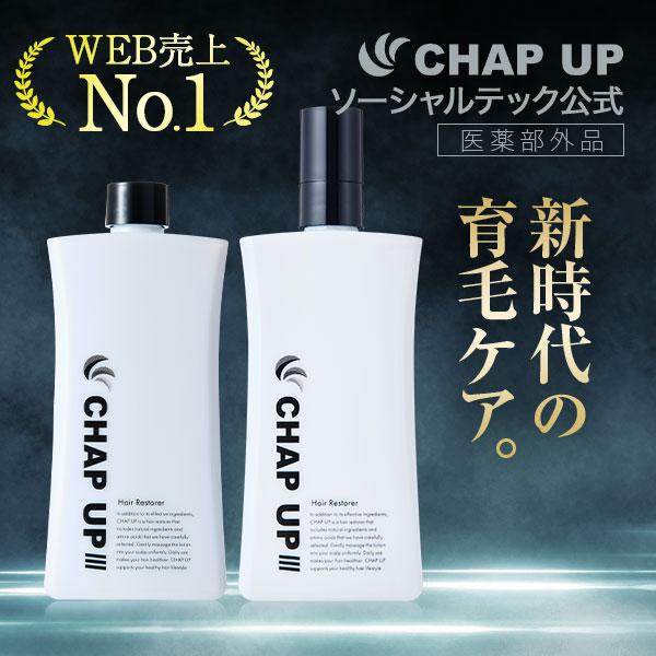 【公式】チャップアップ CHAP UP 医薬部外品 育毛 ローション 2本 育毛剤 育毛剤ランキング 男性 女性用 男性用 :  chapup-lotion-2-yahoo : ソーシャルテックYahoo!ショッピング店 - 通販 - Yahoo!ショッピング