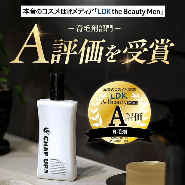 チャップアップ（CHAP UP） 育毛剤 男性用 公式 医薬部外品 3本 メンズ