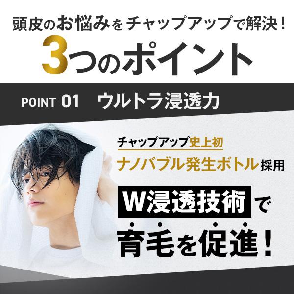 チャップアップ 公式 医薬部外品 育毛 ローション 120ml 3本 チャップアップ 公式 医薬部外品 育毛 ローション 120ml 3本