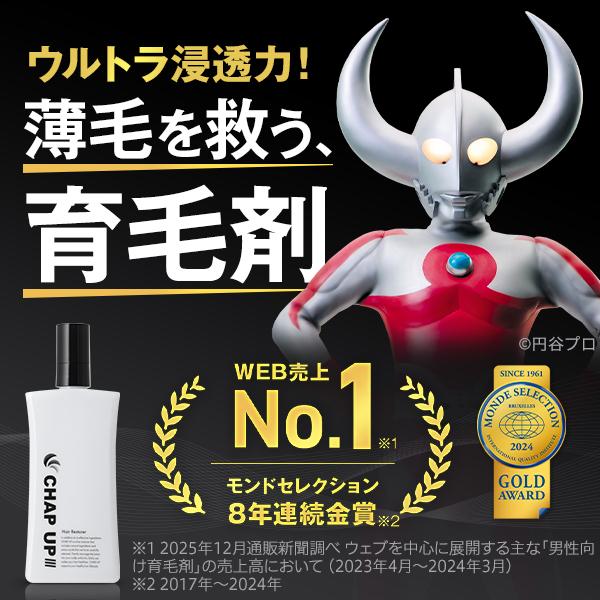 チャップアップ（CHAP UP） 育毛剤 メンズ 公式 医薬部外品 5本 男性用 