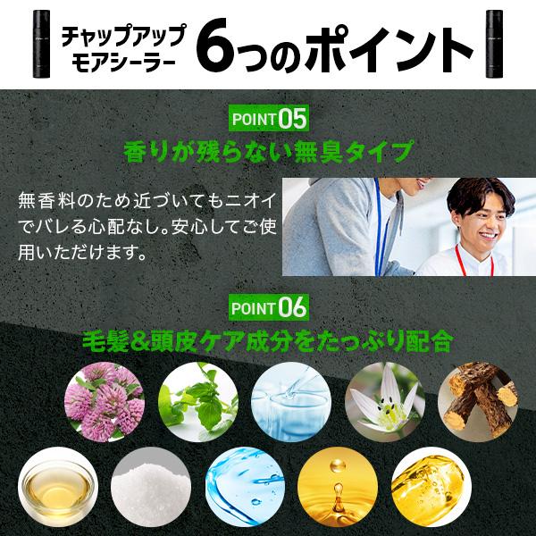Amazon | チャップアップ モアシーラー 150g (白髪隠し 薄毛隠し