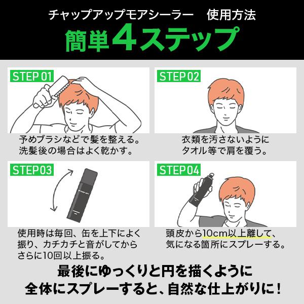 チャップアップ（CHAPUP） モアシーラー 150g×5本 チャップアップ 公式 モアシーラー 150g 5本 ブラック スプレー