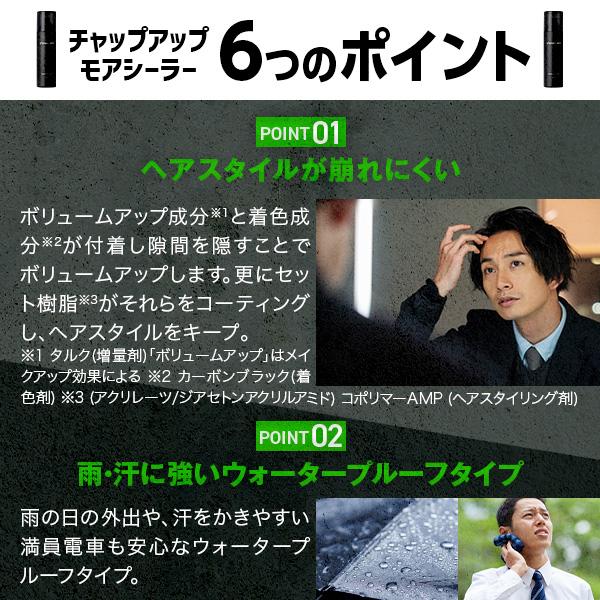 チャップアップ 公式 ブラック スプレー 150g 5本 モアシーラー