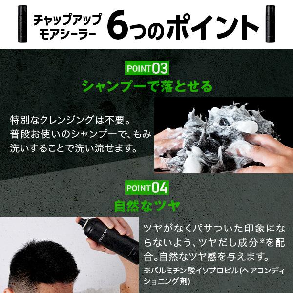 チャップアップ（CHAPUP） モアシーラー 150g×5本 チャップアップ 公式 モアシーラー 150g 5本 ブラック スプレー