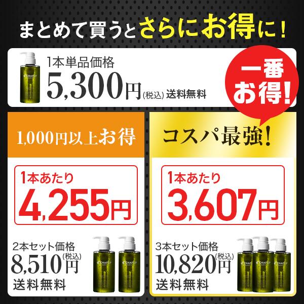 チャップアップ 公式 濃密泡 シャンプー 300ml 1本 メンズ