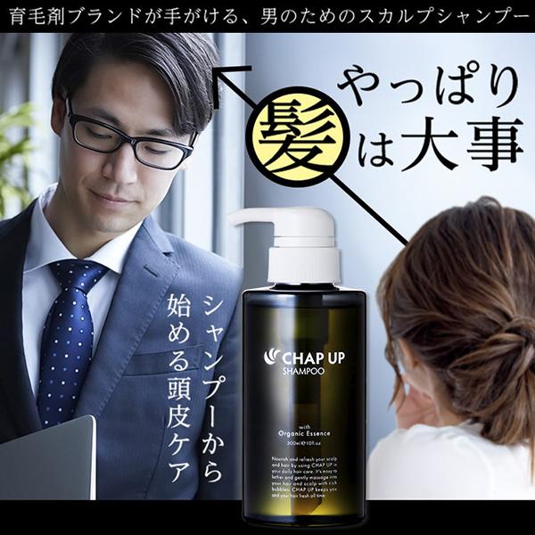 超ポイントアップ祭 チャップアップ シャンプー オーガニック
