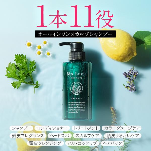 Bio Lucia 公式 ビオルチア 濃密泡 シャンプー 300ml 3本