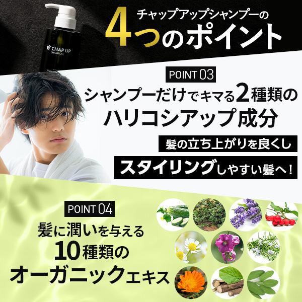 チャップアップ（CHAP UP） スカルプシャンプー 詰め替え メンズ 公式