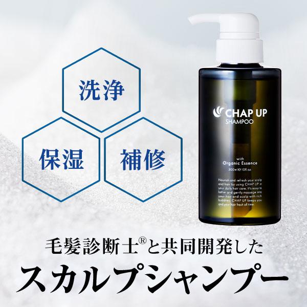 チャップアップ（CHAP UP） スカルプシャンプー 詰め替え メンズ 公式