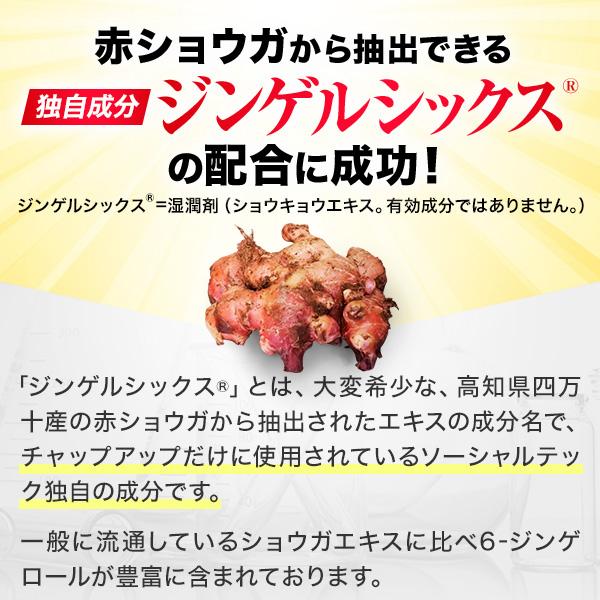 【公式】チャップアップ CHAP UP 医薬部外品 育毛 ローション 1本 サプリ 1袋 セット 男性用 女性用 ランキング サプリ ノコギリヤシ 亜鉛 ポイント消化｜socialtech｜12