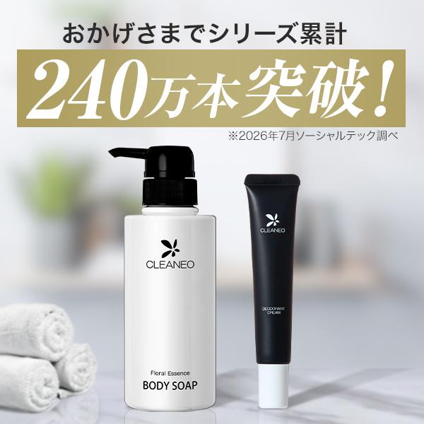 CLEANEO（クリアネオ） ボディソープ メンズ 泡 公式 医薬部外品