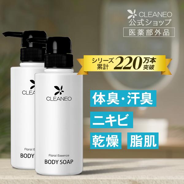 クリアネオ ボディソープ ボディーソープ 男 足 男性用 女性用 子ども 泡 メンズ ポイント消化 Cleaneo ボディソープ2本 加齢臭 脇汗 制汗 汗臭 デオドラント ソーシャルテックpaypayモール店 通販 Paypayモール
