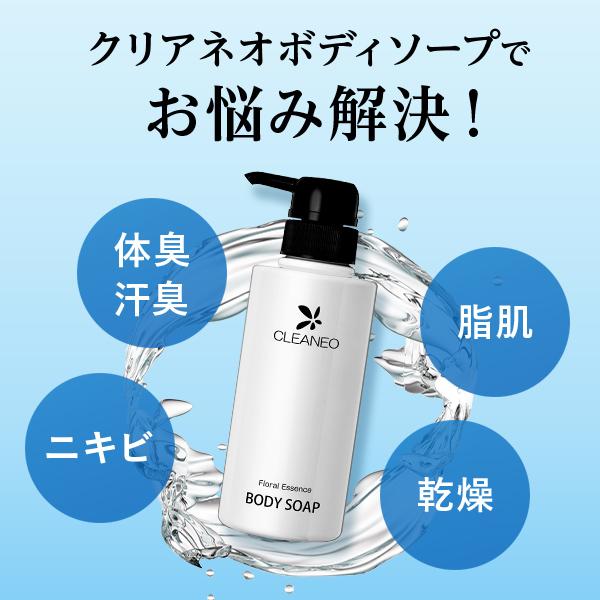 CLEANEO（クリアネオ） 公式 定期 医薬部外品 ボディソープ 300ml 1本 