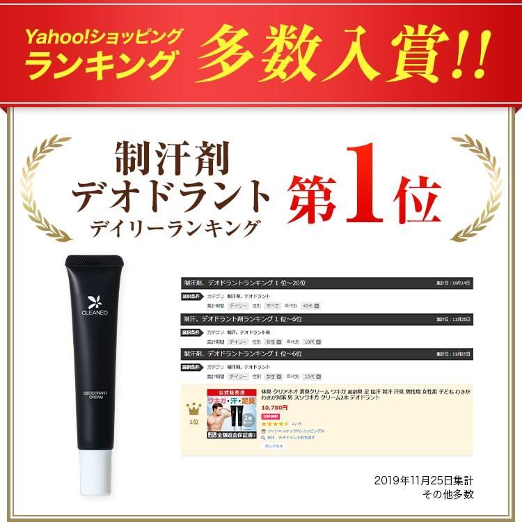 CLEANEO 「18%OFFで販売中」公式 クリアネオ 医薬部外品 CLEANEO 「18%OFFで販売中」公式 クリアネオ 医薬部外品
