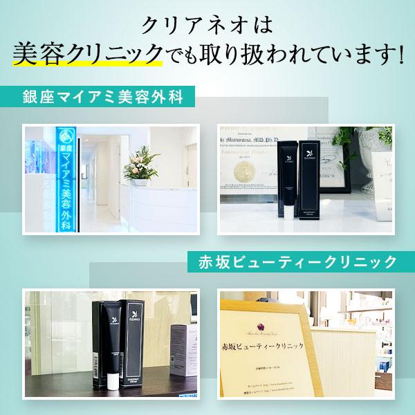 【公式】クリアネオ CLEANEO 医薬部外品 クリーム 1本 消臭クリーム ワキガ 加齢臭 足 脇汗 制汗 汗臭 子ども わきが わきが対策 男 スソワキガ デオドラント｜socialtech｜11