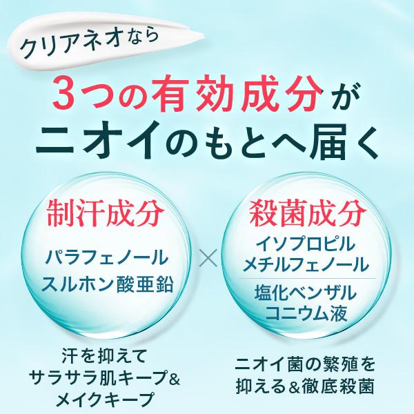 CLEANEO 「18%OFFで販売中」公式 クリアネオ 医薬部外品 CLEANEO 「18%OFFで販売中」公式 クリアネオ 医薬部外品
