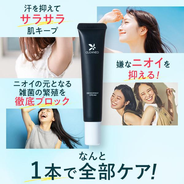 CLEANEO 「18%OFFで販売中」公式 クリアネオ 医薬部外品 CLEANEO 「18%OFFで販売中」公式 クリアネオ 医薬部外品
