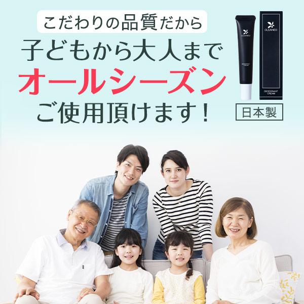CLEANEO 公式 クリアネオ 医薬部外品 クリーム 30g 2本 脇汗 制 CLEANEO 公式 クリアネオ 医薬部外品 クリーム 30g 2本 脇汗 制