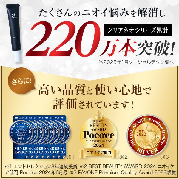 CLEANEO 「28%OFFで販売中」公式 クリアネオ 医薬部外品 CLEANEO 「28%OFFで販売中」公式 クリアネオ 医薬部外品