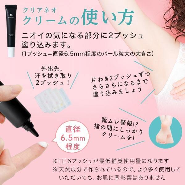 公式 クリアネオ Cleaneo 医薬部外品 クリーム 2本 消臭クリーム ワキガ 加齢臭 足 脇汗 制汗 汗臭 子ども わきが わきが対策 男 スソワキガ デオドラント Cleaneo Cream 2 Yahoo ソーシャルテックyショッピング店 通販 Yahoo ショッピング