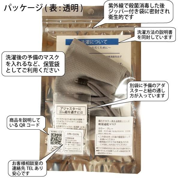 マスク 銀 日本製 洗える 抗ウイルス ウェルネスマスク スポーツマスク サイクリング 息がらく 軽量 速乾 UVカット 防臭 耳ヒモ調整 ずれない 花粉 JIS規格 | ブランド登録なし | 18