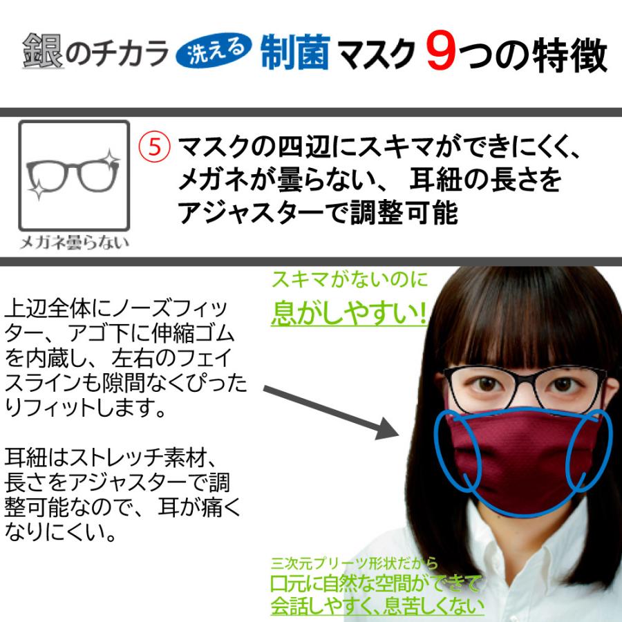 マスク 銀 日本製 洗える 抗ウイルス ウェルネスマスク スポーツマスク サイクリング 息がらく 軽量 速乾 UVカット 防臭 耳ヒモ調整 ずれない 花粉 JIS規格 | ブランド登録なし | 11