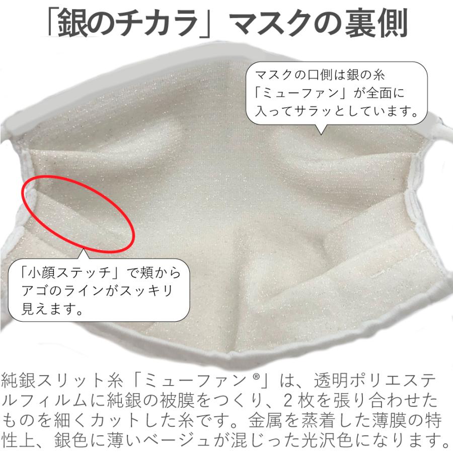 マスク 銀 日本製 洗える 抗ウイルス デザインマスク 息がらく 口につかない UVカット 防臭 耳ヒモ調整 ずれない JIS規格 花粉 コーンフラワー｜sociel-knit｜14