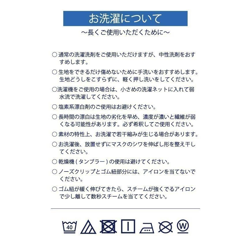 マスク 銀 日本製 洗える 抗ウイルス デザインマスク 息がらく 口につかない UVカット 防臭 耳ヒモ調整 ずれない JIS規格 花粉 フォーラピンタ｜sociel-knit｜15