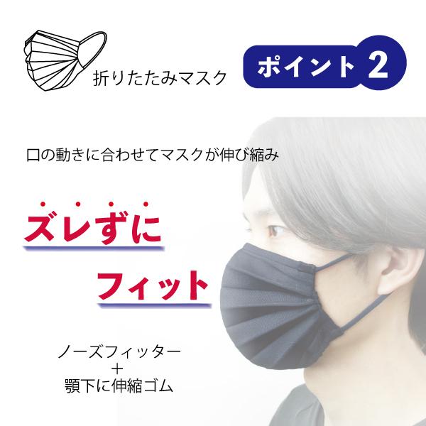 折りたたみタイプ ジャバラマスク 銀 日本製 抗ウイルス ウェルネスマスク 洗える 息がらく 軽量 速乾 UVカット 防臭 耳ヒモ調整 蛇腹 JIS規格 高耐久｜sociel-knit｜06