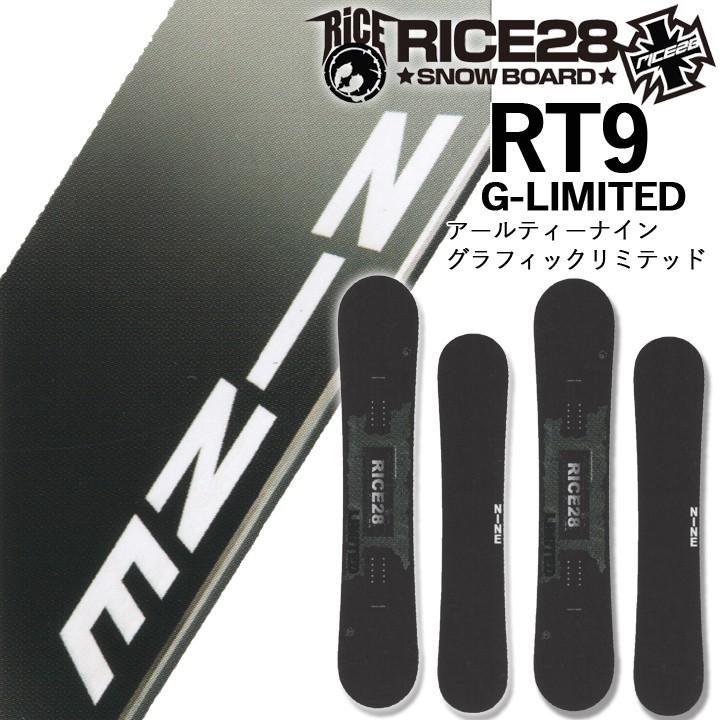 さらに限定値下げ‼️スノーボード rice28 RT9 20周年限定モデル 