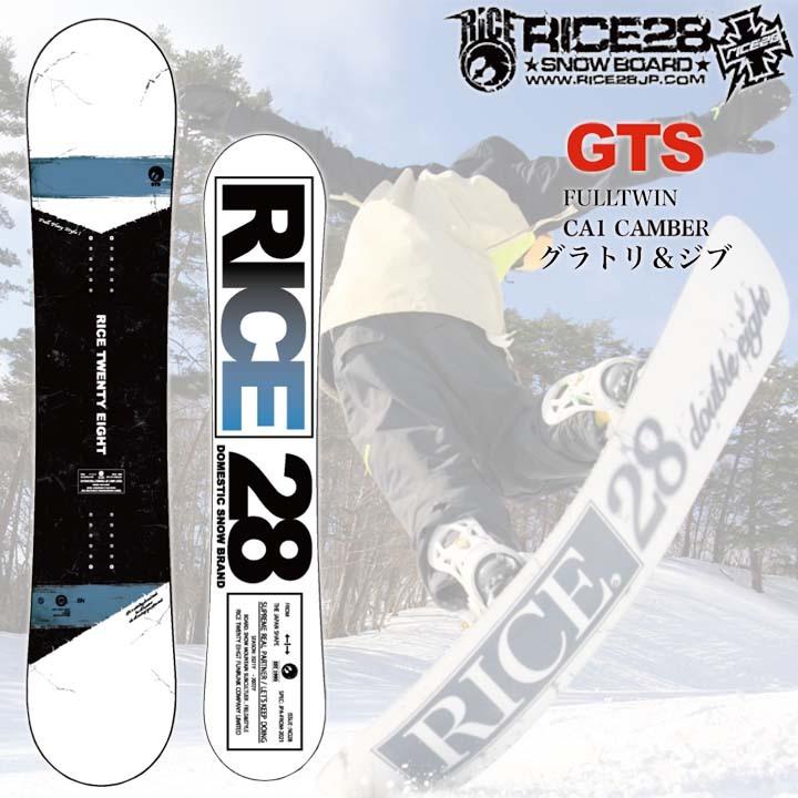 21-22 RICE28 ライス28 GTS ジーティーエス グラトリ 送料無料 21-22 RICE28 ライス28 GTS ジーティーエス グラトリ 送料無料