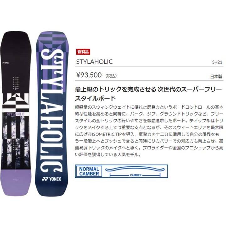 21-22 YONEX ヨネックス STYLAHOLIC スタイラホリック 送料無料 21-22 YONEX ヨネックス STYLAHOLIC スタイラホリック 送料無料